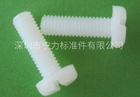 尼龍塑料開(kāi)槽盤頭螺釘